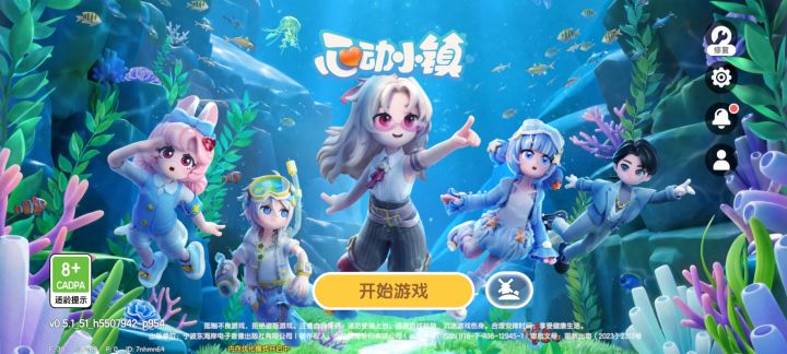 期待新赛季啦截图