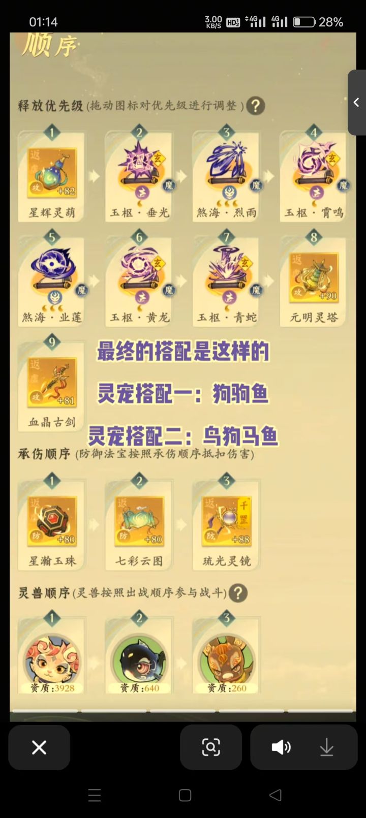 雷真的那么弱吗截图