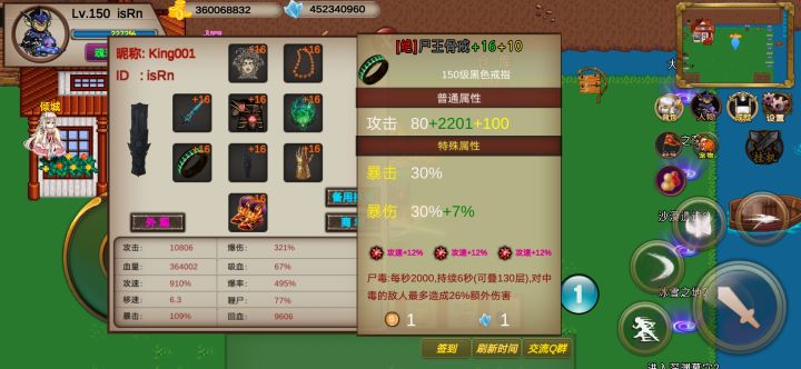 收徒弟截图