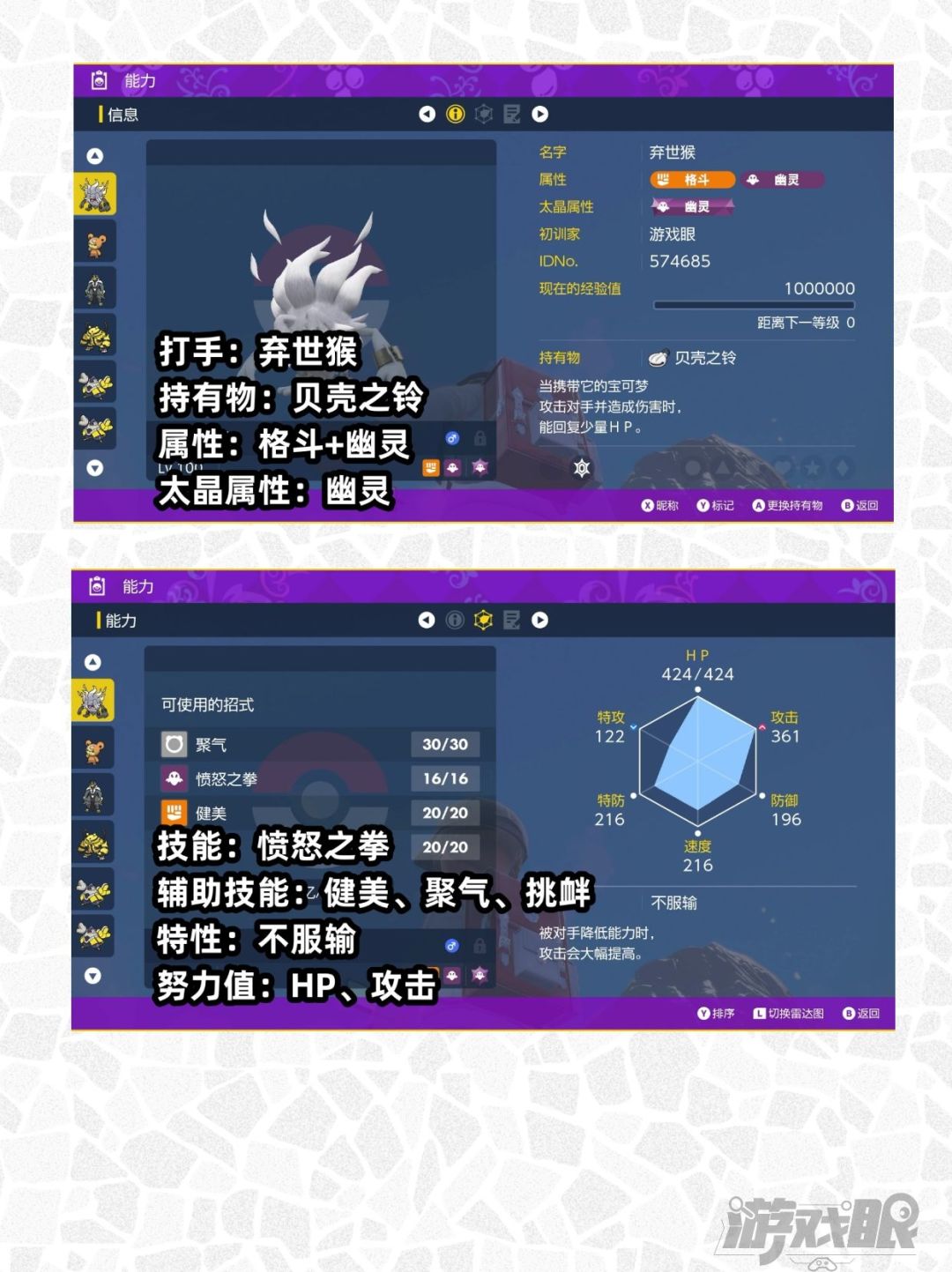 「交作业」弃世猴单刷蜥蜴王7星太晶坑 2