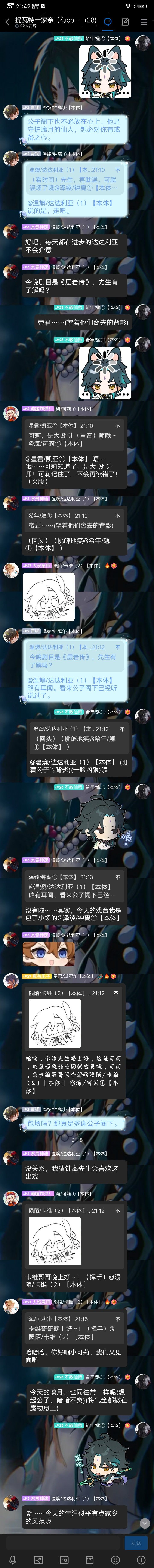 【群里的爱恨情仇】欢迎大家入群~ 3