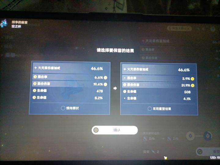 这回该轮到我了,桀桀桀!截图