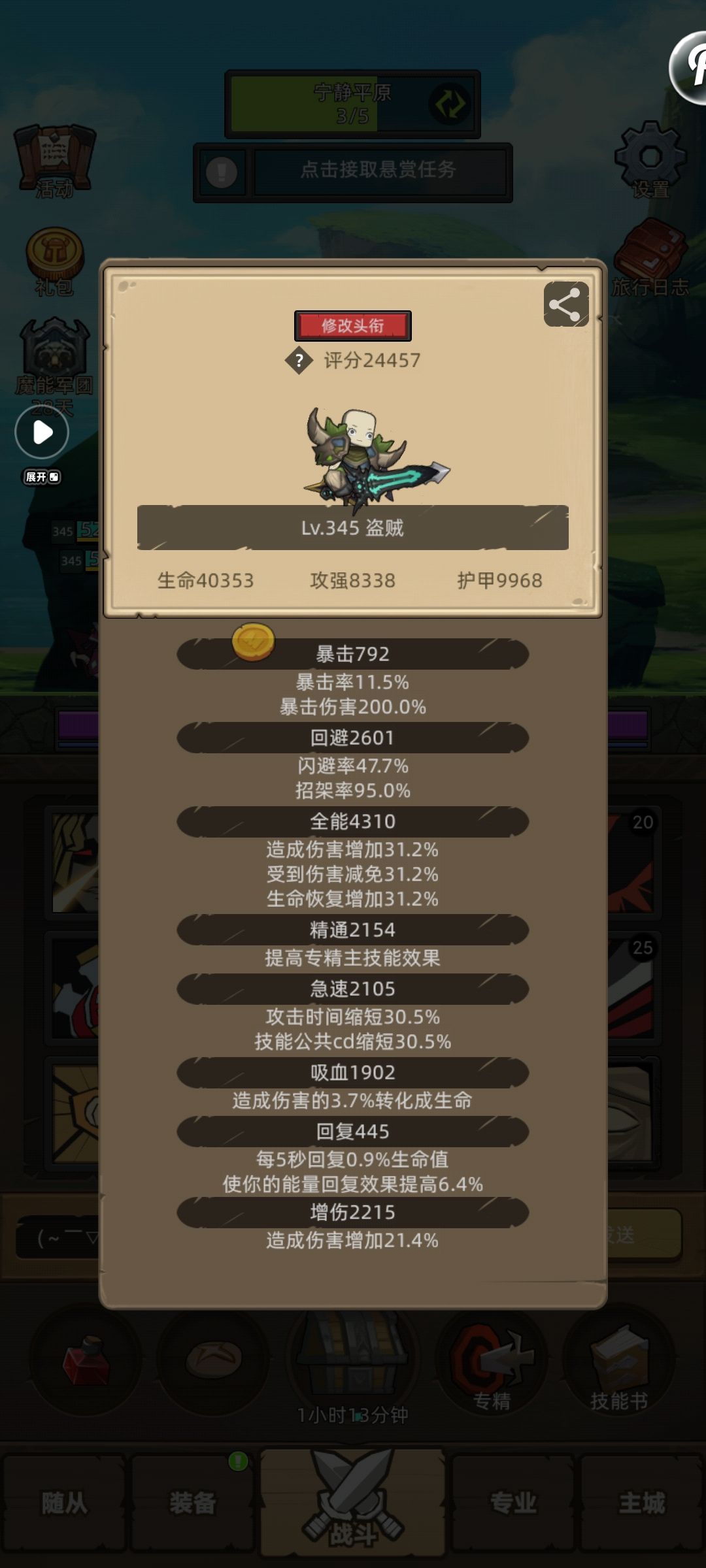 大佬救救孩子吧,狂徒怎么搞才能挂机 1