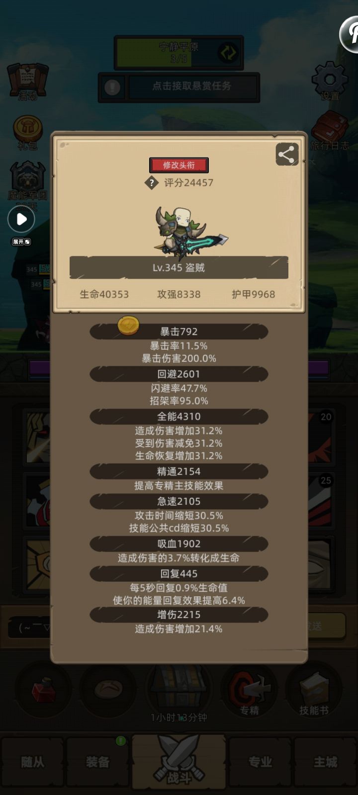 大佬救救孩子吧,狂徒怎么搞才能挂机截图