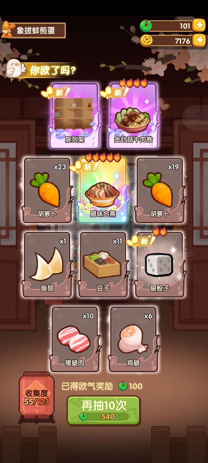 新人求问,这算欧吗?截图