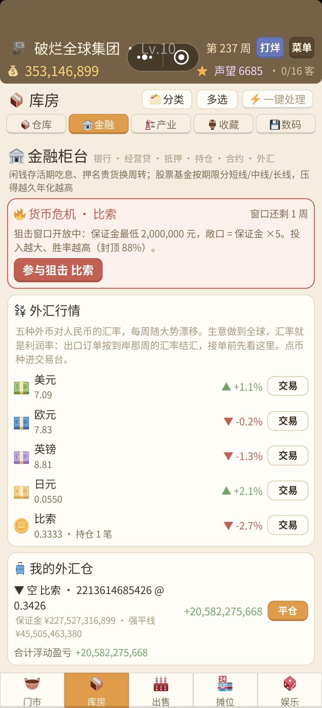 中期快速积累财富 1
