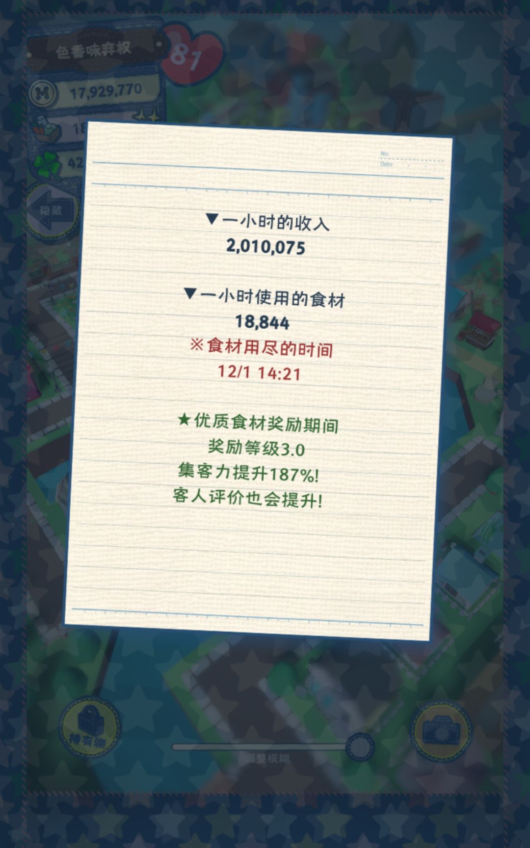遇到bug 2