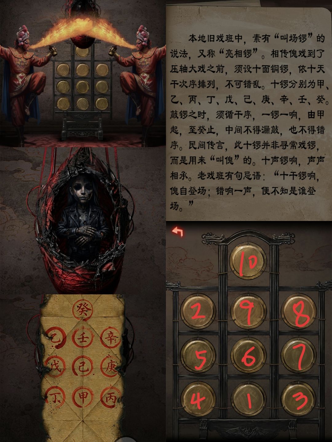 诡偶第五章攻略 4