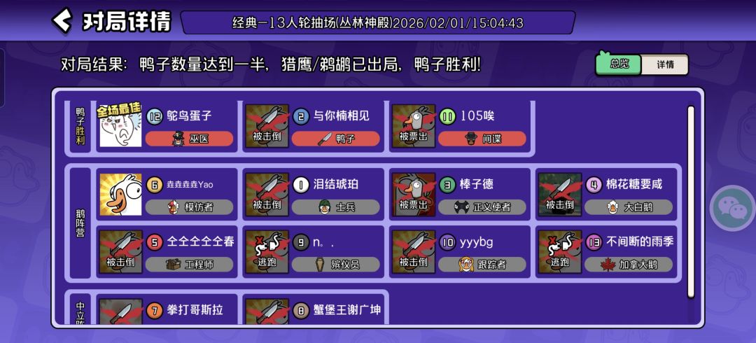 第一次公开处刑 3