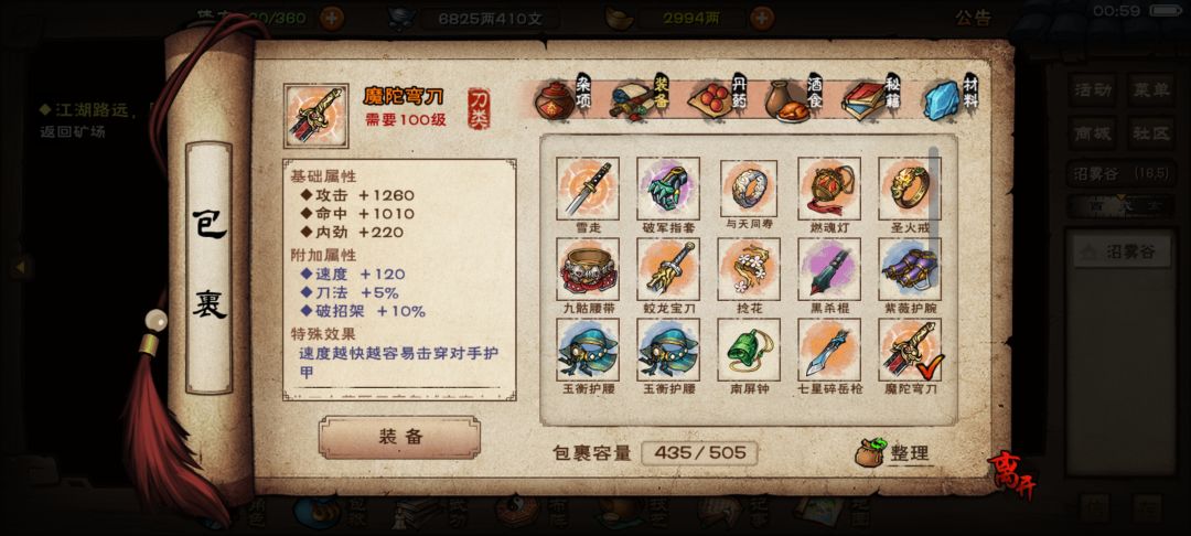 一把血魔就掉刀了 1