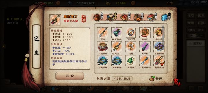 一把血魔就掉刀了截图