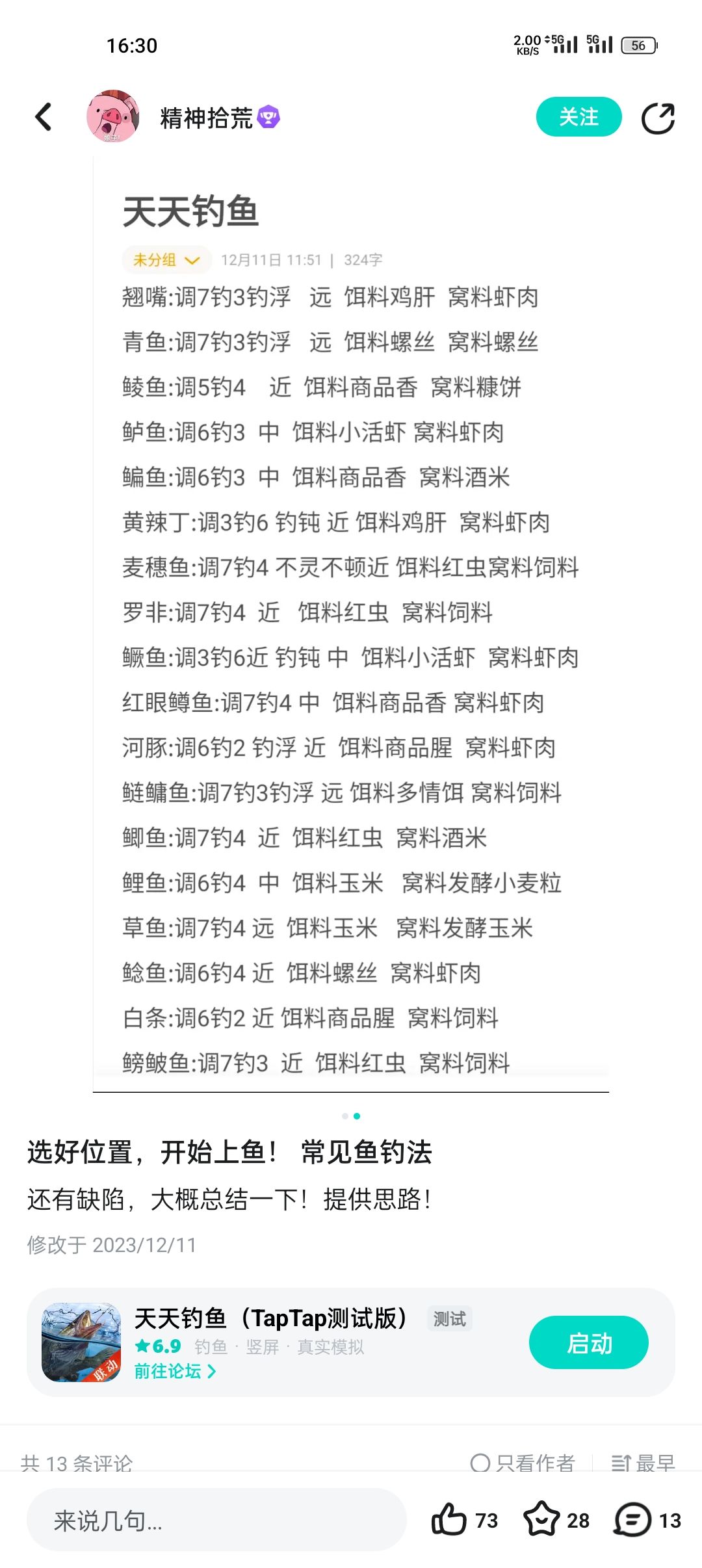 最新攻略:从上手到大闹阴曹地府只需一天 3