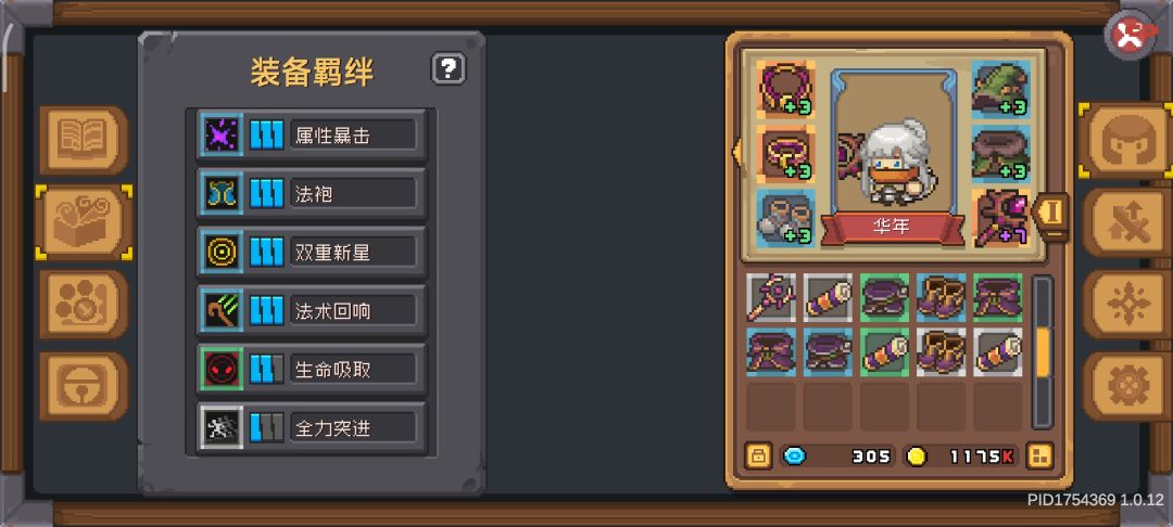 重要的小羁绊终于刷够了 2