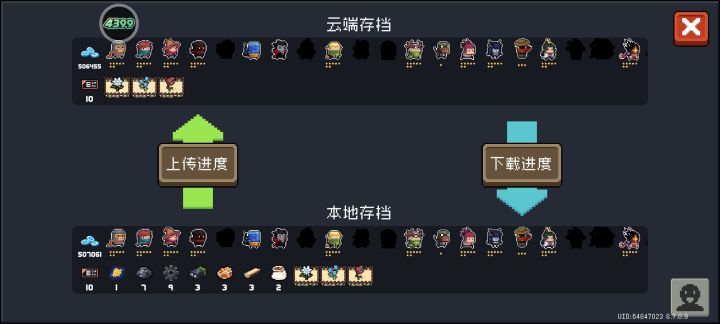 咋办啊，武器材料小鱼干啥都没了，进去还弹新手签到了[表情_豹哭]截图
