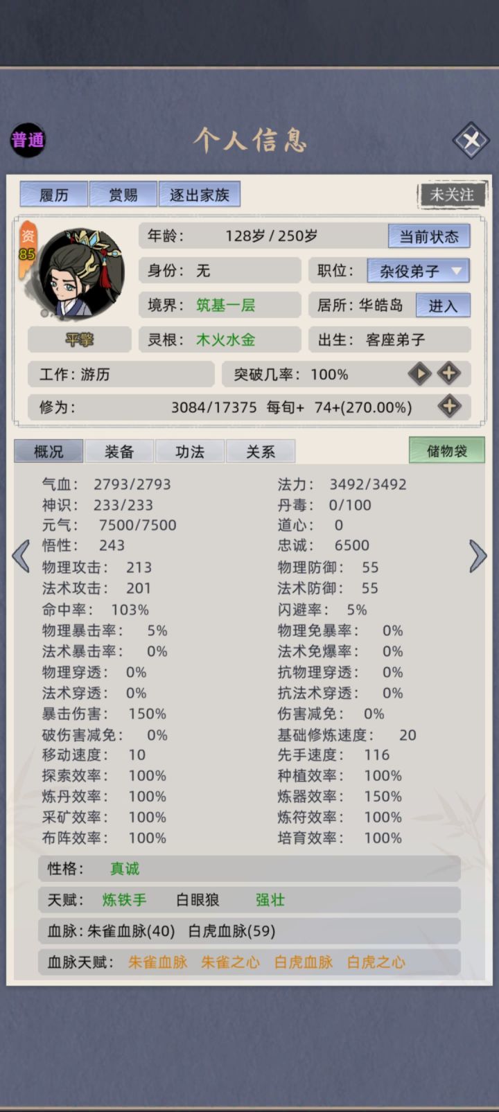 游历是真的离谱截图