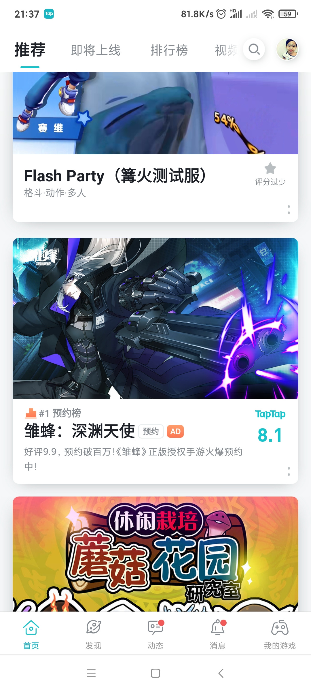 TapTap