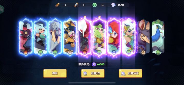 十连出紫啦截图