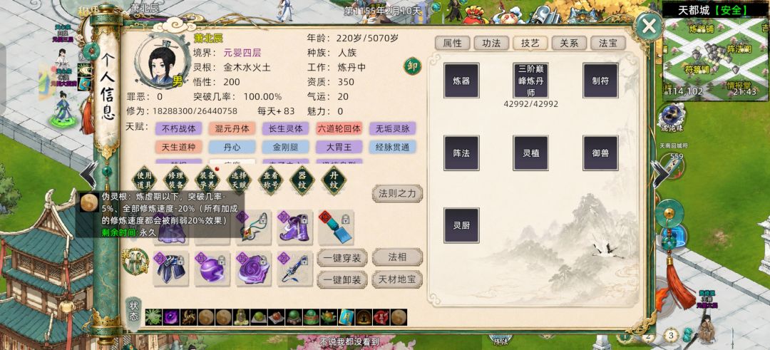 ???你修了个甚么? 2