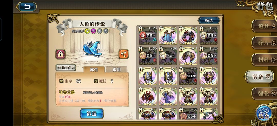 有没有攻略那些装备可以直接分解的? 6