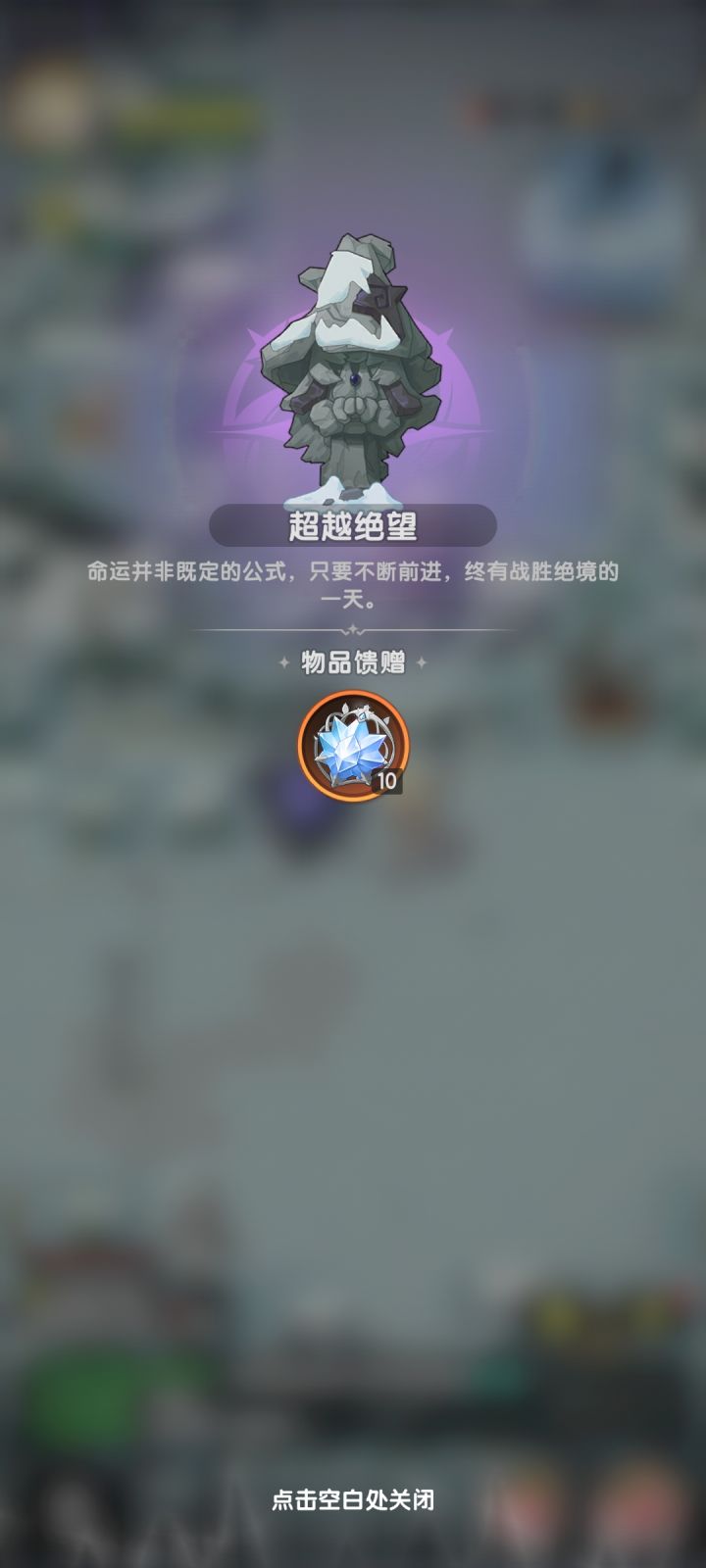 2)魔女十连截图