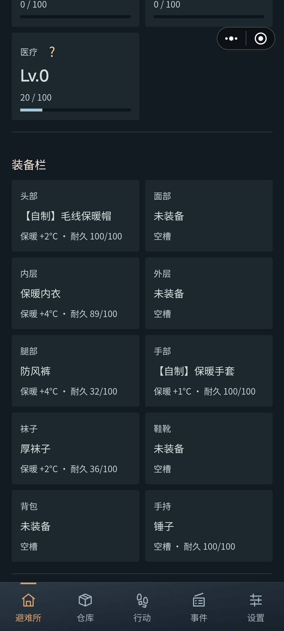 不是说商店买的是满耐久吗 1
