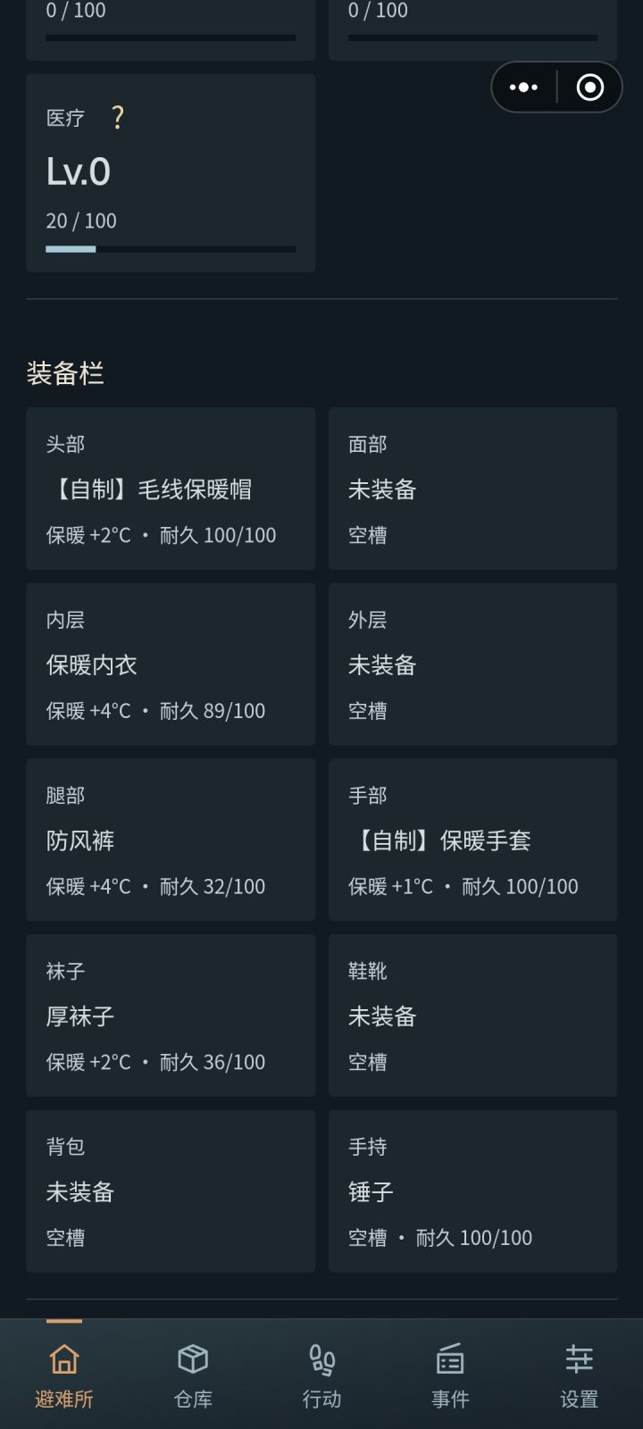 不是说商店买的是满耐久吗截图