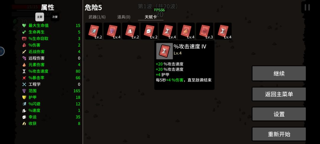 这个天赋卡设计就是逆天 1