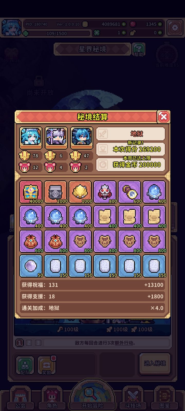 这居然还有红截图