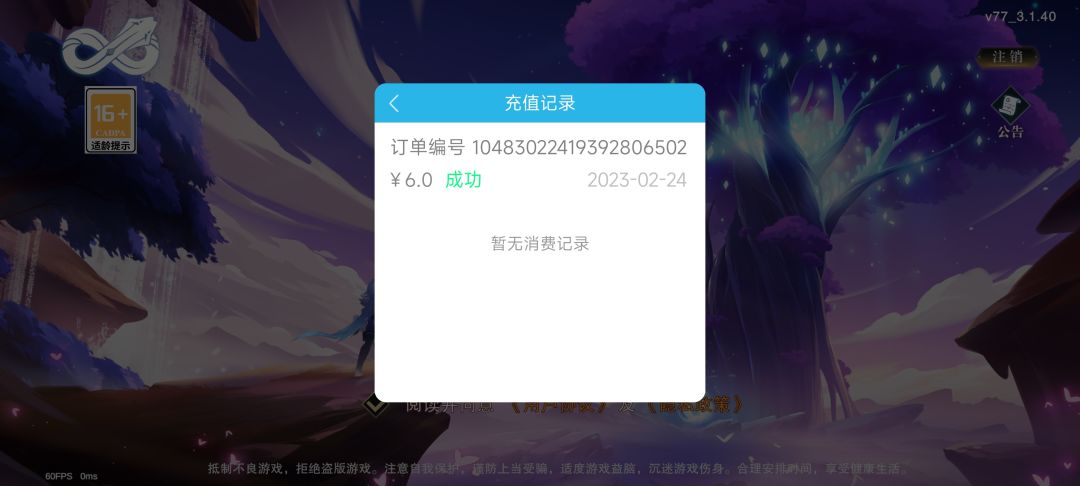 删号了啊 2