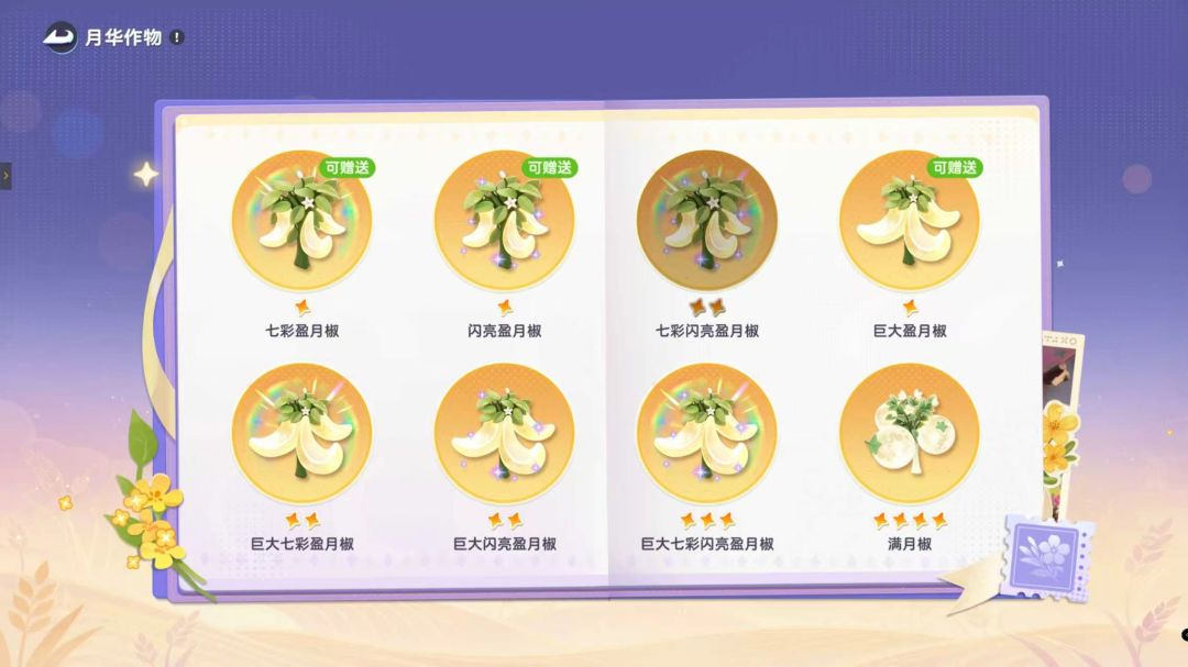 换赛季植物的来 1