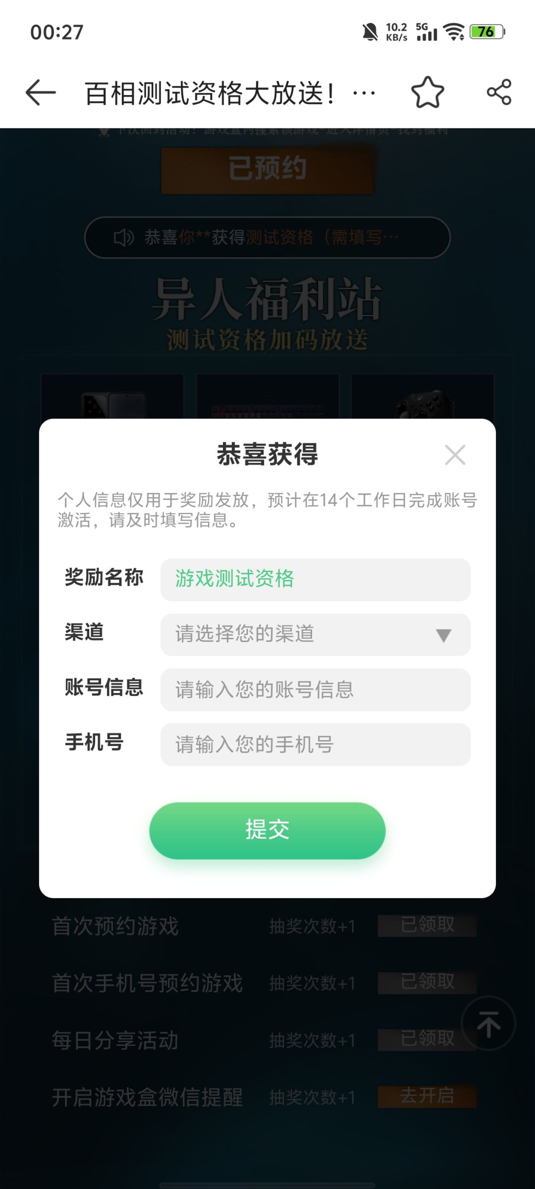 异人之下内测 1