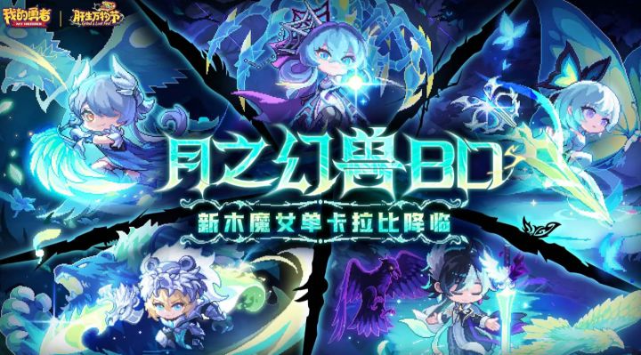 我的勇者新手攻略(内含兑换码)截图