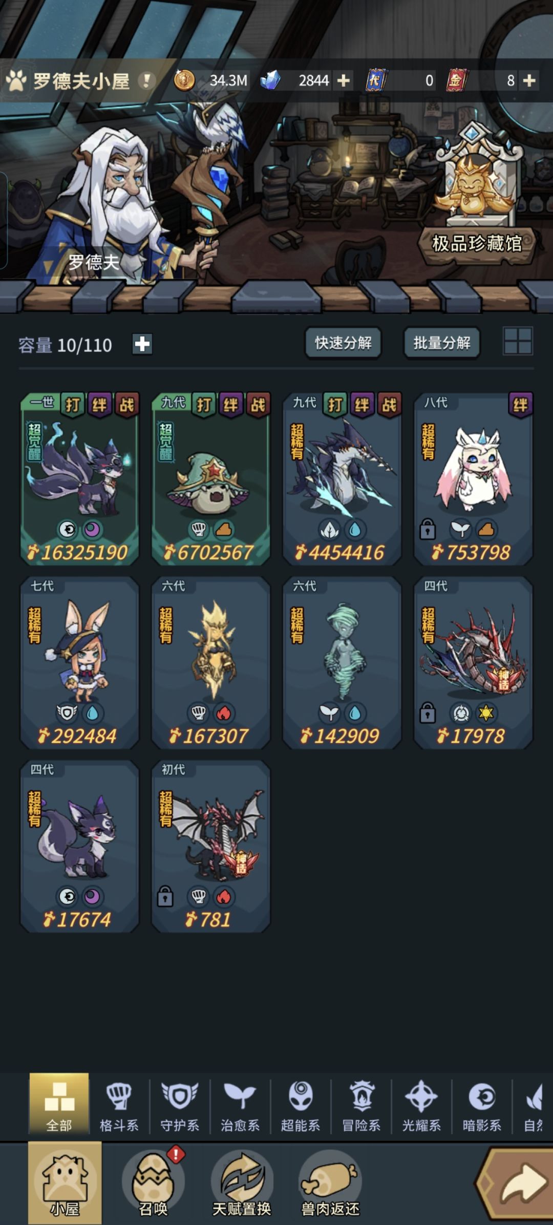 大佬们这个属性爬无尽深渊可以爬多少 2