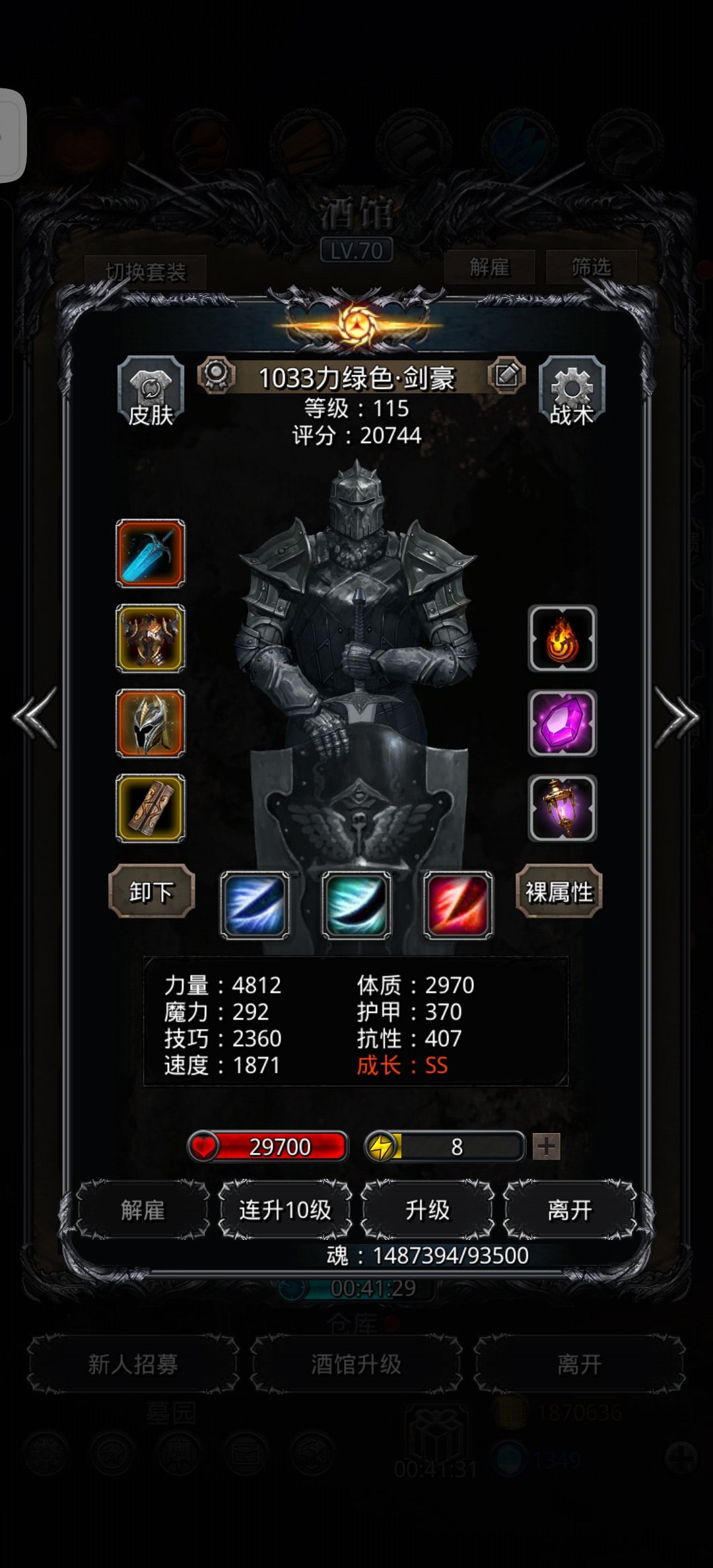 图23恶魔门 6