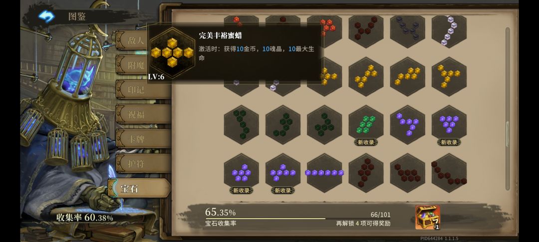 不是这是同一级啊? 2