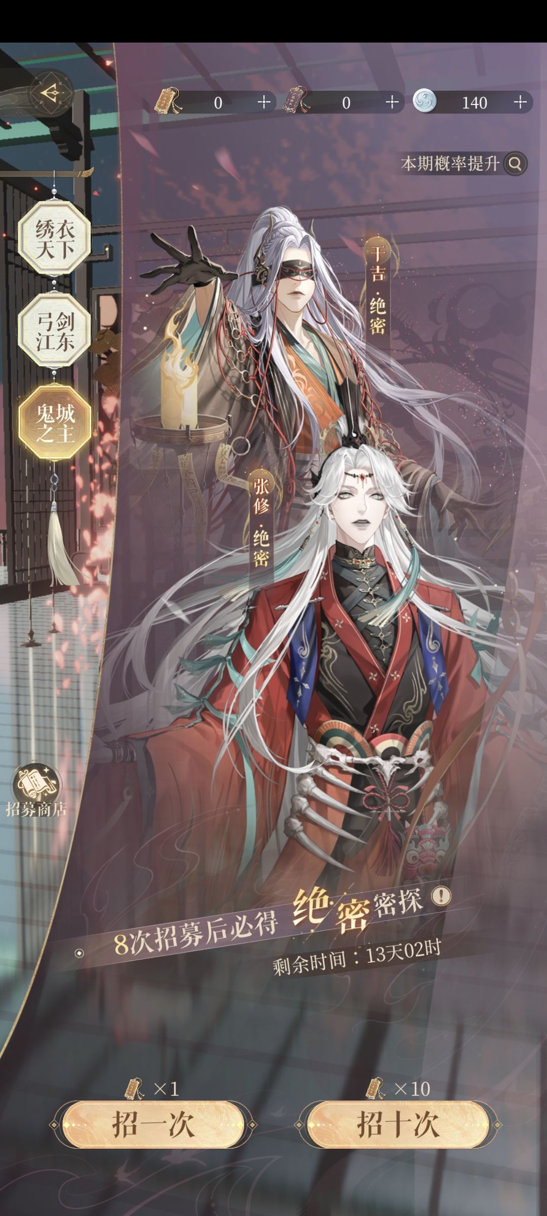 代号鸢怎么回事 3