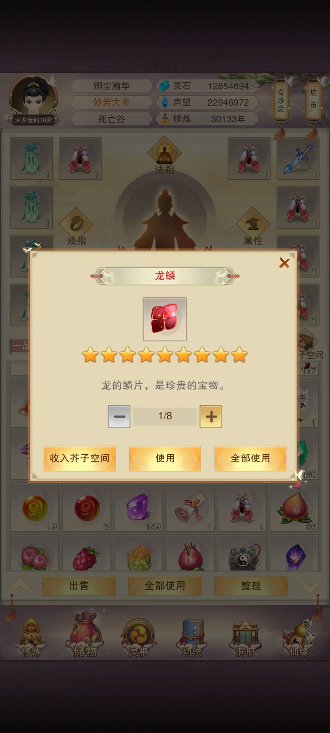 过龙谷属性纪念贴 1