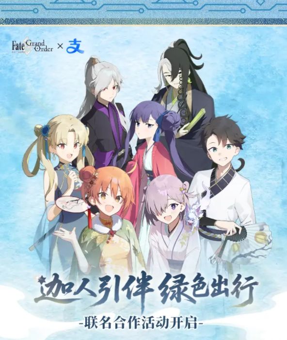 《FGO》9周年联动支付宝都有什么好东西? 1