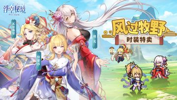 【壁纸合集】和风拂拂，悠悠牧野