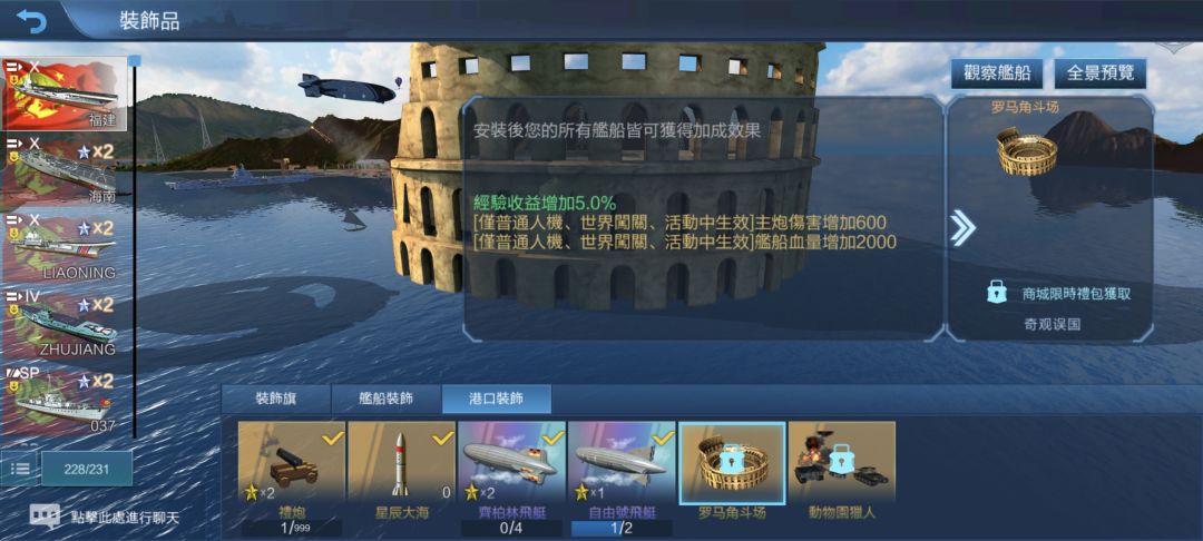 关于战舰联盟的收益机制 1