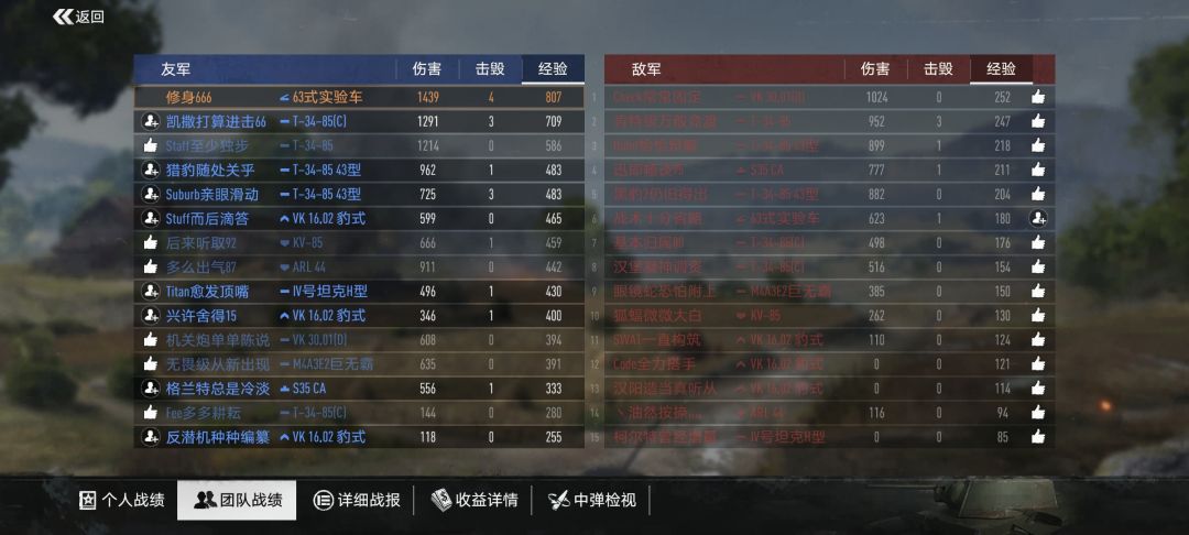 4级火炮第一场试车 1
