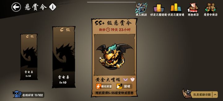 这个能换周常嘛?截图