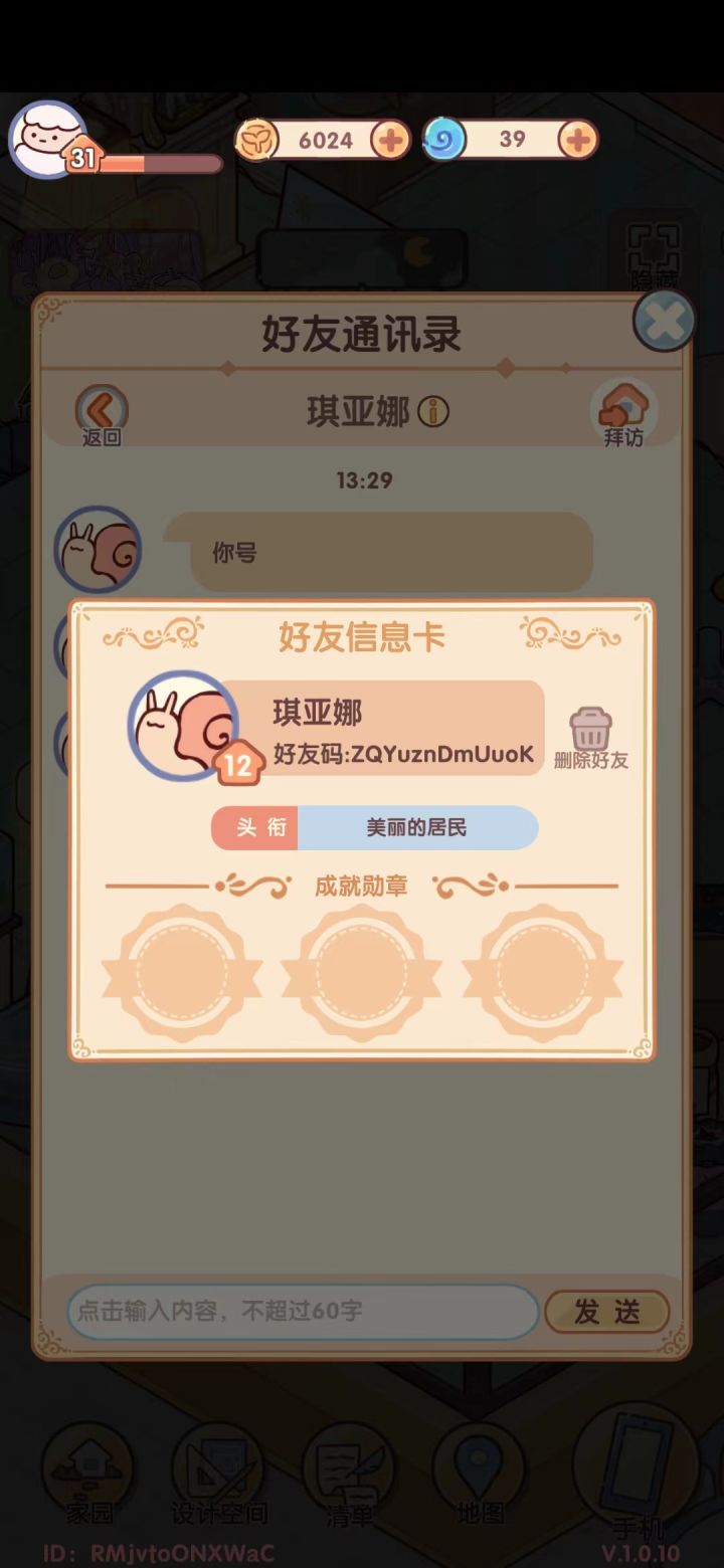 11天,遇6个骗子截图