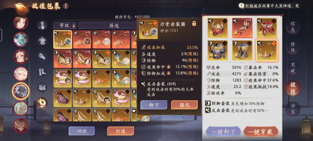 神兵锻造给老牛换哪个好? 2