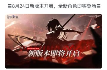 目前已知的新活动消息