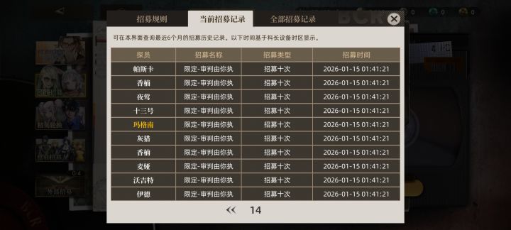 140抽限定池,3马格南➕1库珀截图