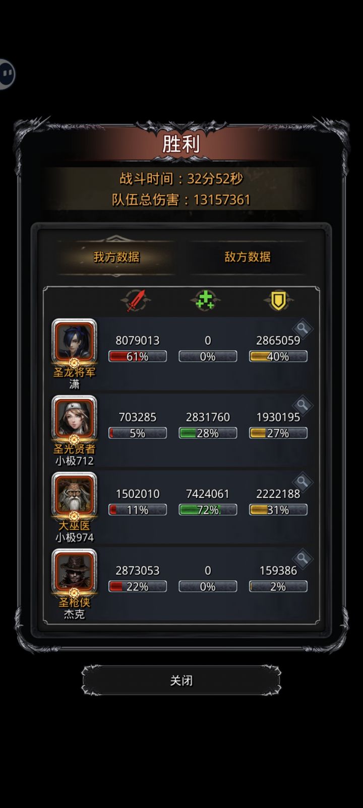 与门神可以告一段落了截图