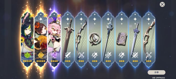 小草神祝您十连双金!截图