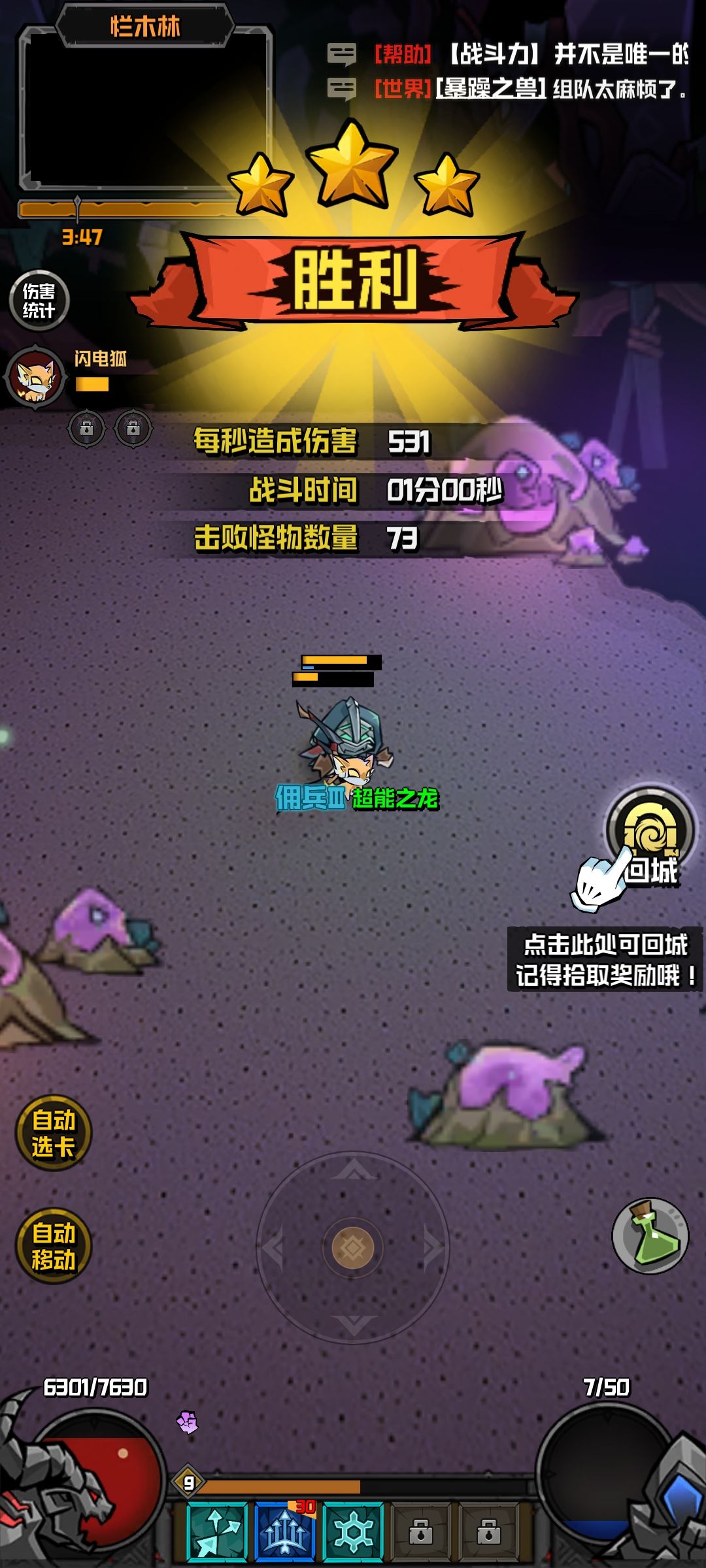 为何要通过3星才自动战斗? 2