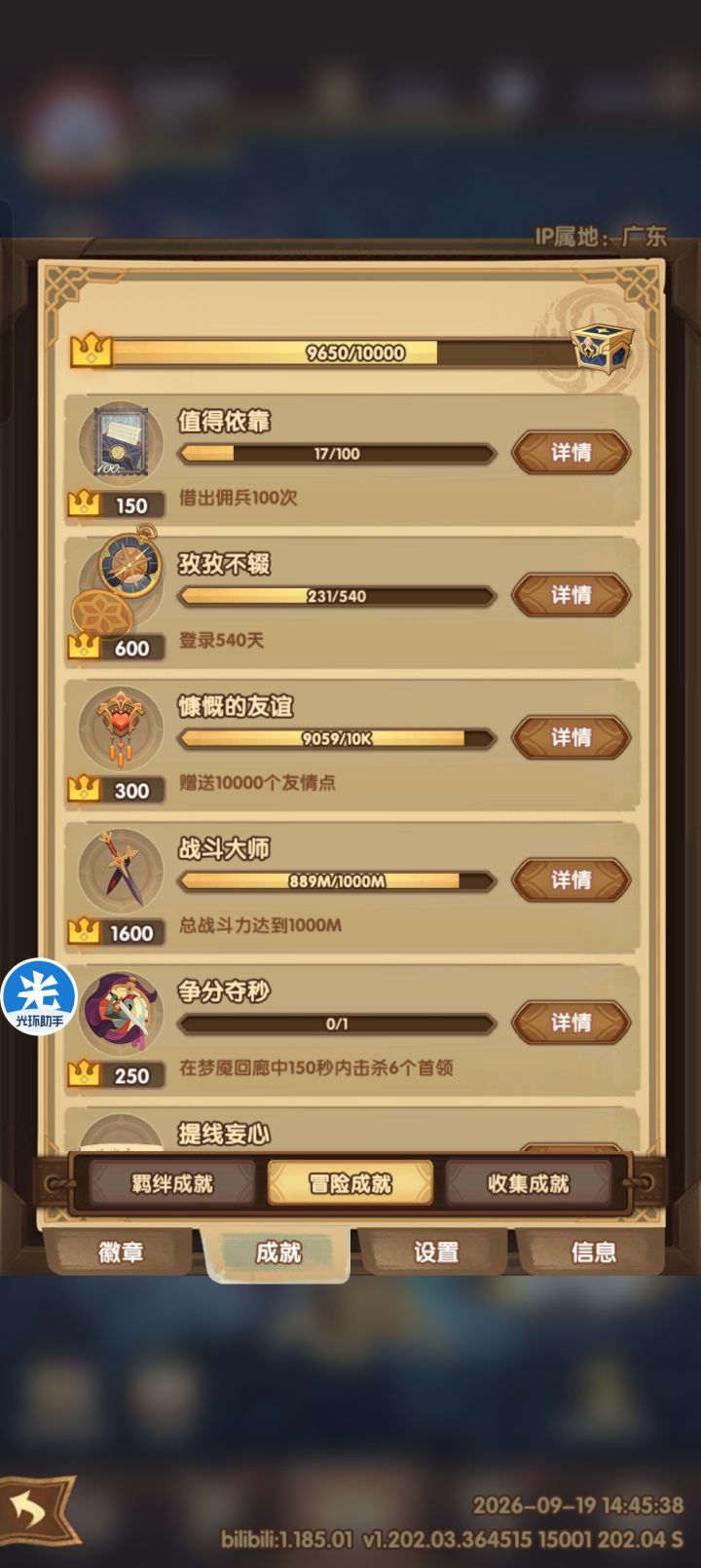 231天50章纪念截图